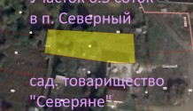 Фото участок 6.5 сот. с домом и всеми коммуникациями в северном