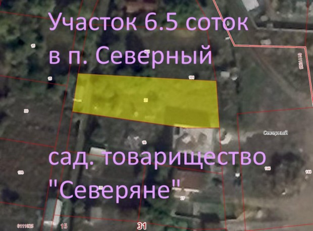Фотография 1 - Участок 6.5 сот. с домом и всеми коммуникациями в Северном