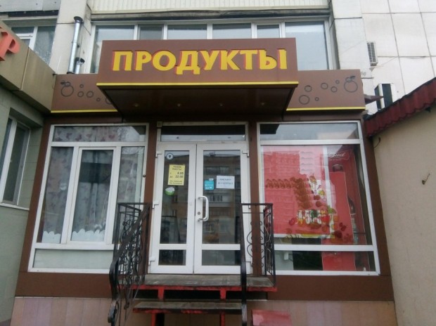 Фотография 2 - Торговое помещение 43м2 в центре города