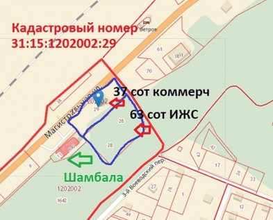 Участок 37 сот коммерческий и 63 сот ИЖС район СПУТНИКА Белгород