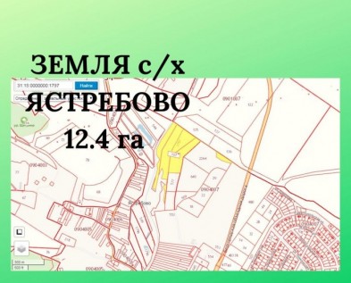 Участок 12,4 га С/Х назначения в Ястребово ,рядом ОБЪЕЗДНАЯ