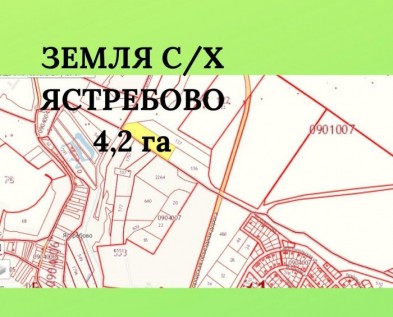 Участок С/Х 4,2 га рядом с городом Ястребово,объездная