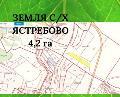 Участок С/Х 4,2 га на Белгородской Объездной Ястребово