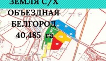 Фото земля с/х 40,5 га белгород объездная ястребово