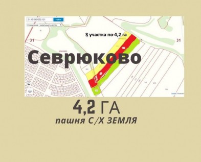Участок 4,2 СЕЛЬХОЗНАЗНАЧЕНИЯ в Белгородском районе в Севрюково