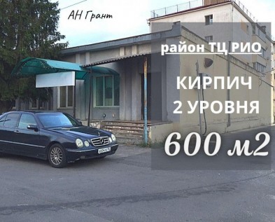 Нежилое КИРПИЧНОЕ ЗДАНИЕ 600 м2 в районе ТЦ РИО под производство