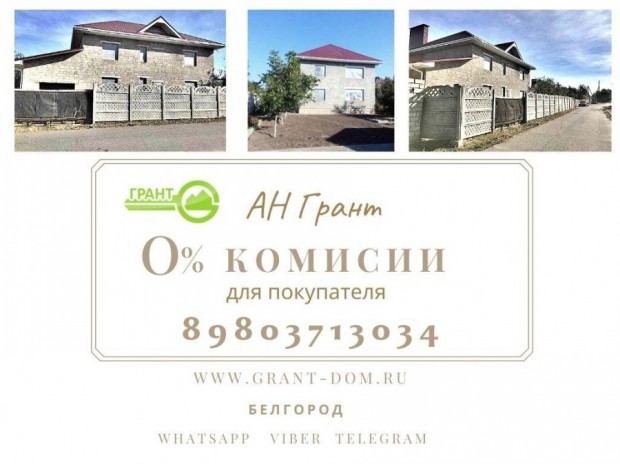 Фотография 2 - Коттедж 240 м2 с ГАРАЖОМ  под отделку в элитном районе ЦЕНТРАЛЬНОГО ДУБОВОЕ