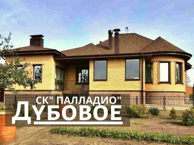 Фотография 1 - Дизайнерский коттедж 198 м2 из КЕРАМОБЛОКА с гаражом,бассейном,камином в Дубовое,рядом школа