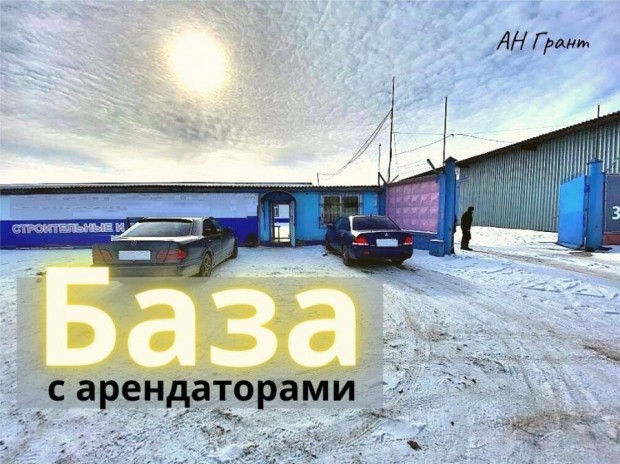 Фотография 1 - Готовый бизнес и БАЗА  (СКЛАДСКИЕ ЗДАНИЯ)   с  АРЕНДАТОРАМИ 3100 м2 в Шебекино