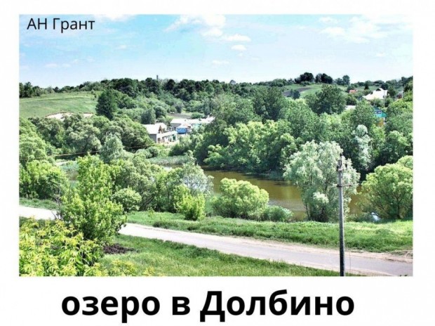 Фотография 6 - Участок 20 соток ИЖС в селе Долбино,рядом  п.МАЙСКИЙ