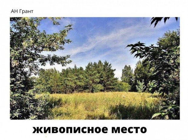 Фотография 3 - Участок 20 соток ИЖС в селе Долбино,рядом  п.МАЙСКИЙ