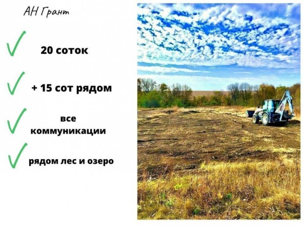 Фотография 2 - Участок 20 соток ИЖС в селе Долбино,рядом  п.МАЙСКИЙ