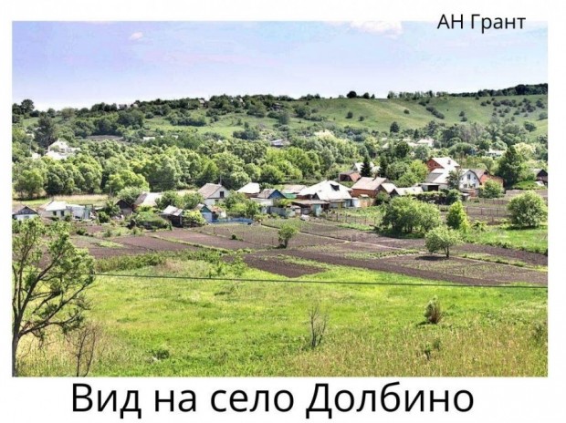 Фотография 7 - Участок 20 соток ИЖС в селе Долбино,рядом  п.МАЙСКИЙ