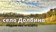 Фото участок 20 соток ижс в селе долбино,рядом  п.майский