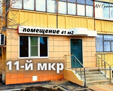 Нежилое помещение 41 м2 с ОТДЕЛЬНЫМ ВХОДОМ,ЕВРОРЕМОНТОМ на первой линии