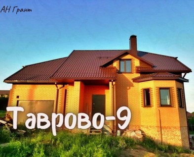 Новый 2х-этажный коттедж 250 м2 с гаражом,и подвалом 50 м2 под отделку  в Таврово-9