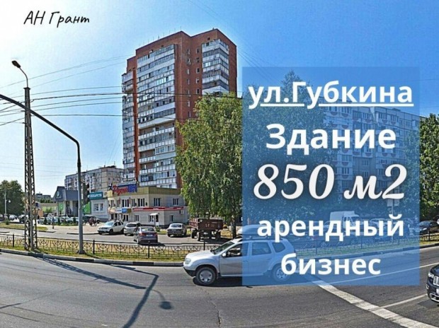 Фотография 1 - Продажа 2х-этажное  ЗДАНИЕ 850 м2 с АРЕНДАТОРАМИ район ул.Губкина