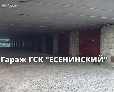 Кирпичный гараж 24 м2  на Харьковской горе,в районе школы №49
