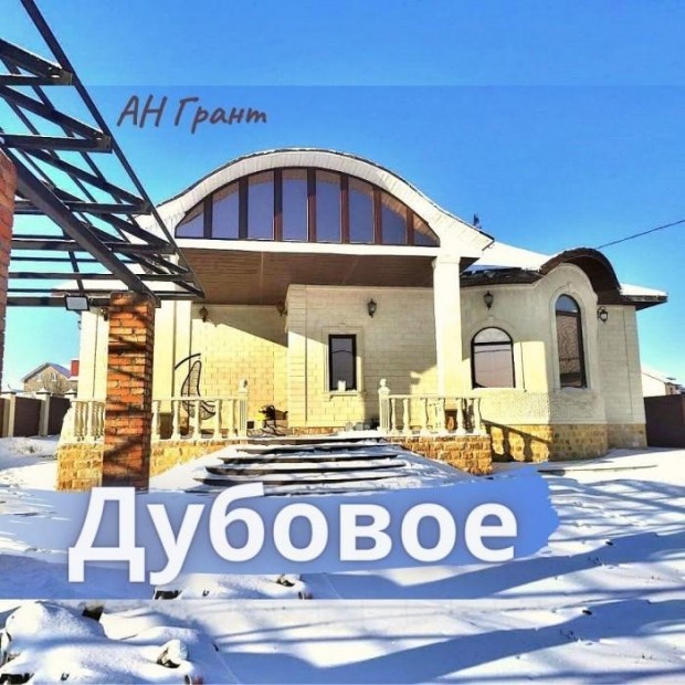 Фотография 1 - Дизайнерский красивый ДОМ 180 м2 с НАВЕСОМ  частично ПОД КЛЮЧ в ДУБОВОЕ