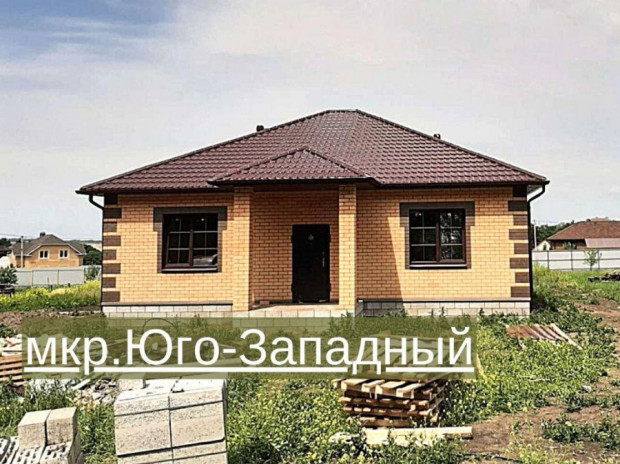 Фотография 1 - Новый 4х-к ДОМ 112 м2 почти ПОД КЛЮЧ мкр.Юго-Западный