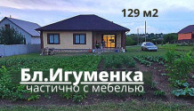 Фото уютный обжитой 4х-к дом 129 м2 с хорошим ремонтом ,частично с мебелью в ближней игуменке