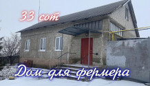 Фото жилой 3х-к дом  87 м2 с гаражом  и участком 33 сотки  для фермерского подворья в яковлево