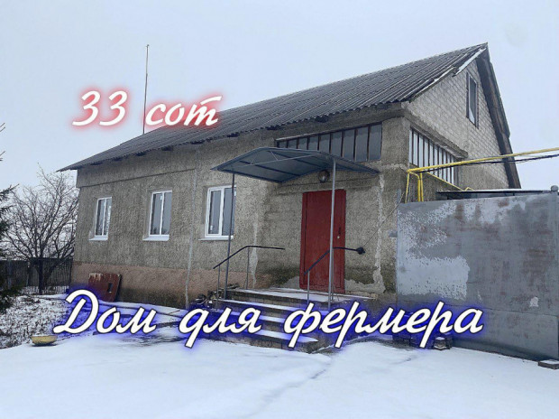 Фотография 1 - Жилой 3х-к ДОМ  87 м2 с гаражом  и участком 33 сотки  для фермерского подворья в Яковлево