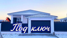 Фото стильный 4х-комнатный дом 100 м2 + навес +хозблок с полной отделкой и благоустройством территории в дубовое