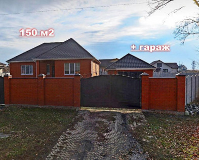 Жилой просторный 4х-комнатный  ДОМ 150 м2+ гараж в микрорайоне  ШИШИНО
