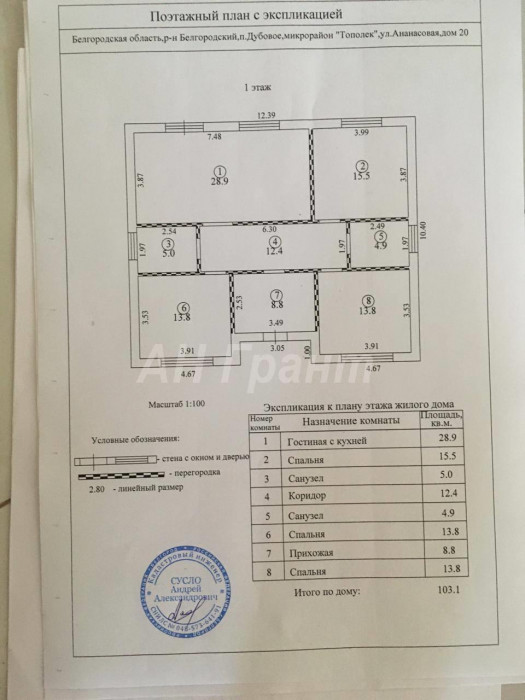 Фотография 9 - Новый 4х-к ДОМ 108 м2  в чистовой отделке  в мкр. Тополек Дубовое