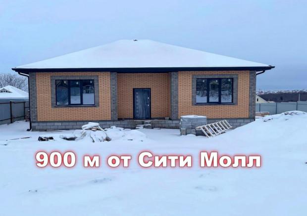 Фотография 1 - Новый 4х-к ДОМ 108 м2  в чистовой отделке  в мкр. Тополек Дубовое