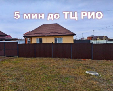 Жилой 3х-к ДОМ 80 м2 с ремонтом в мкр. Беломестное-37, рядом РИО и Северный