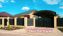 Фото жилой роскошный 4-х комнатный дом с мебелью. гаражом и навесом в дубовской заставе