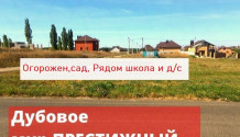 Фото участок 10 соток ижс в престижный дубовое, рядом детский сад.