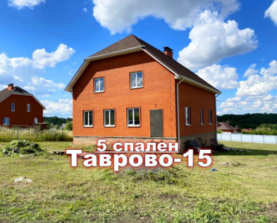 Новый КАЧЕСТВЕННЫЙ  6-комнатный КИРПИЧНЫЙ 215 м2 в мкр Тавровский (мкр.Таврово-15)