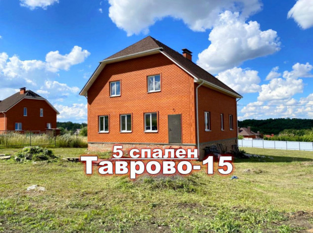 Фотография 1 - Новый КАЧЕСТВЕННЫЙ  6-комнатный КИРПИЧНЫЙ 215 м2 в мкр Тавровский (мкр.Таврово-15)