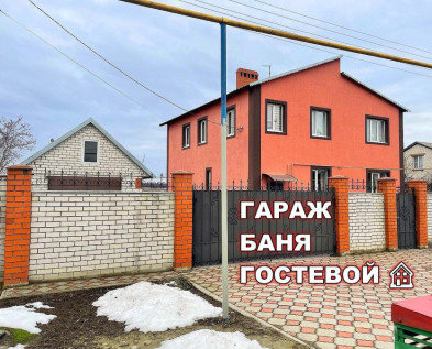 Жилой 6-ком КОТТЕДЖ 200 м2 с ГАРАЖОМ ,БАНЕЙ и ГОСТЕВЫМ ДОМОМ в СТРЕЛЕЦКОЕ-23а