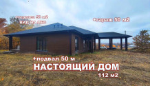 Фото новый качественный 4х-комнатный  коттедж 150 м2 с гаражом 