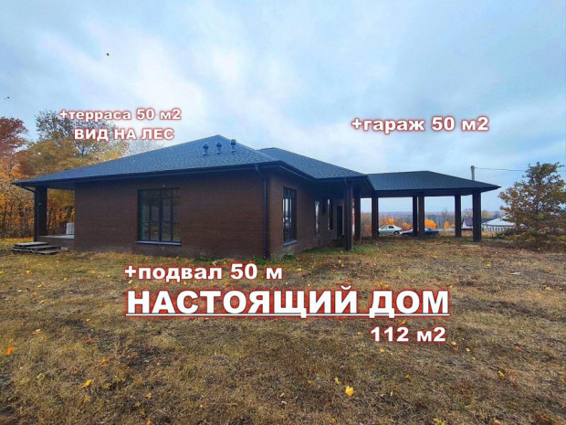 Фотография 1 - НОВЫЙ КАЧЕСТВЕННЫЙ 4х-комнатный  КОТТЕДЖ 150 м2 с ГАРАЖОМ 