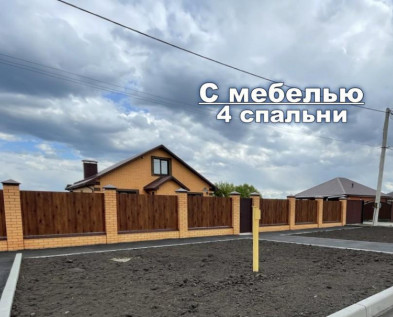 Жилой УЮТНЫЙ  5-комнатный ДОМ с РЕМОНТОМ И МЕБЕЛЬЮ в мкр Разумное-71