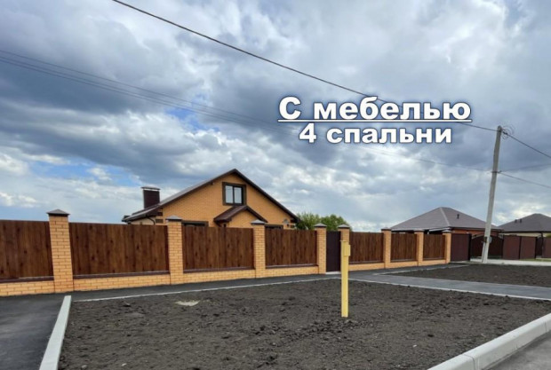 Фотография 1 - Жилой УЮТНЫЙ  5-комнатный ДОМ с РЕМОНТОМ И МЕБЕЛЬЮ в мкр Разумное-71