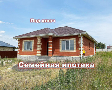 Новый 4х-комнатный ДОМ 100 м2  с ПОД КЛЮЧ   в Пушкарное-78 под СЕМЕЙНУЮ ИПОТЕКУ