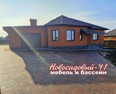 Жилой  МЕБЕЛИРОВАННЫЙ  3х-комнатный КОТТЕДЖ  178 м2  с ГАРАЖОМ И БАССЕЙНОМ в  мкр. НОВОСАДОВЫЙ -41