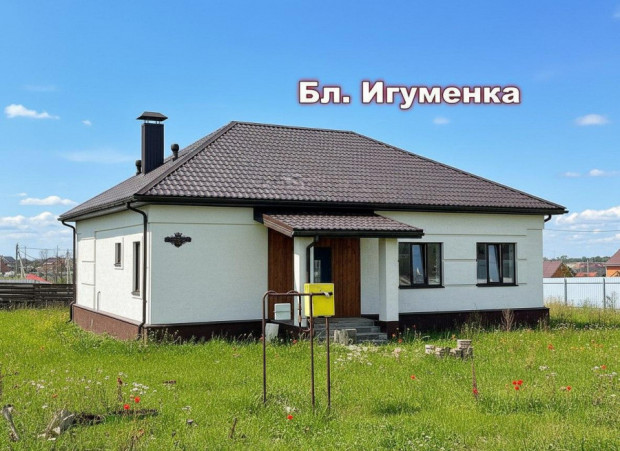 Фотография 1 - Новый ПРОСТОРНЫЙ 4х-комнатный ДОМ 122 м2 в Ближней Игуменке