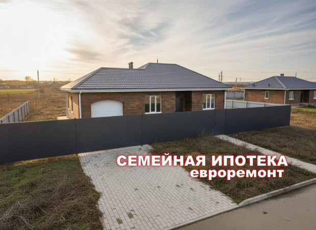 Фотография 1 - Новый 4х-комнатный КОТТЕДЖ  107 м2 с гаражом  под ключ в РАЗУМНОЕ-81 СЕМЕЙНАЯ ИПОТЕКА