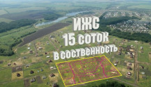 Фото участок ижс 15 соток в хохлово 68/1