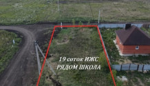 Фото участок, 19 соток, под ижс в селе терновка